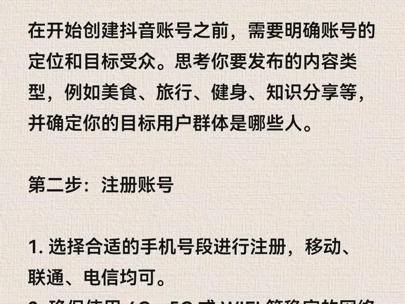 自媒体怎么建自己账号 - 自媒体怎么建自己账号和密码 自媒体怎么建自己账号 - 自媒体怎么建自己账号和密码