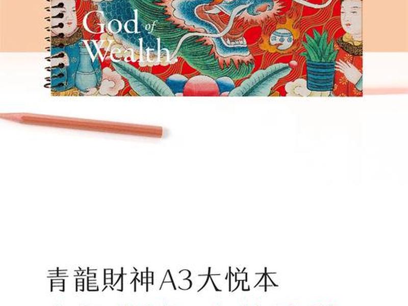 青龙平台系统、青龙信息平台公众号