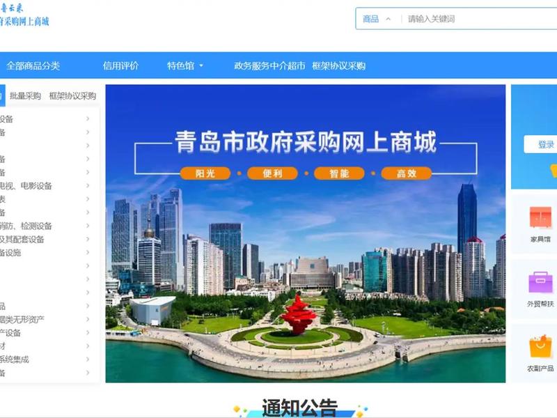 青岛企业服务平台官网(青岛企业服务平台官网下载) 青岛企业服务平台官网(青岛企业服务平台官网下载)