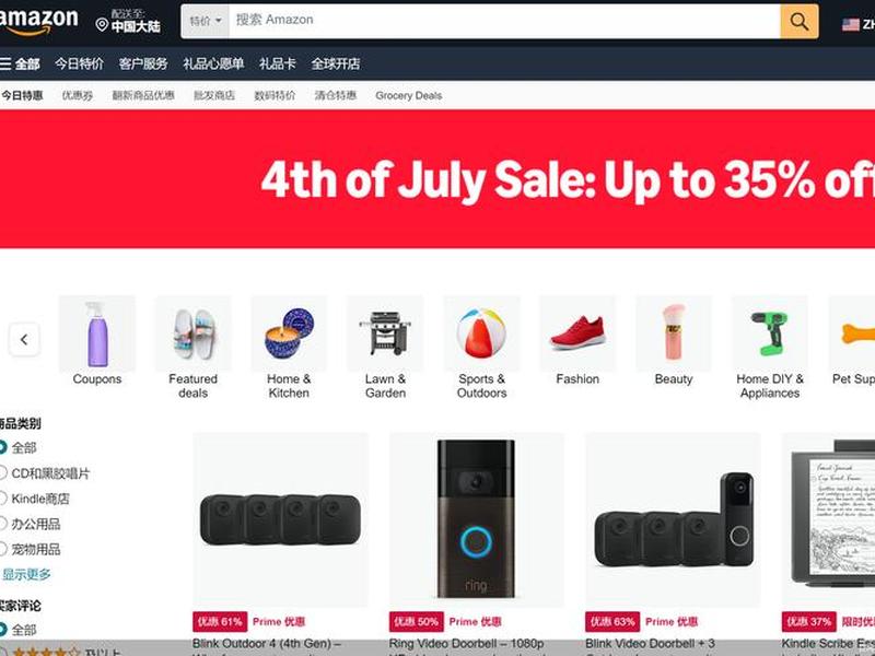 亚马逊ecapp、亚马逊网页 亚马逊ecapp、亚马逊网页