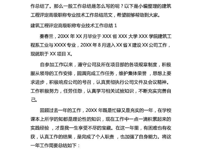 企业建站操作教程培训总结 - 企业建站操作教程培训总结怎么写 企业建站操作教程培训总结 - 企业建站操作教程培训总结怎么写