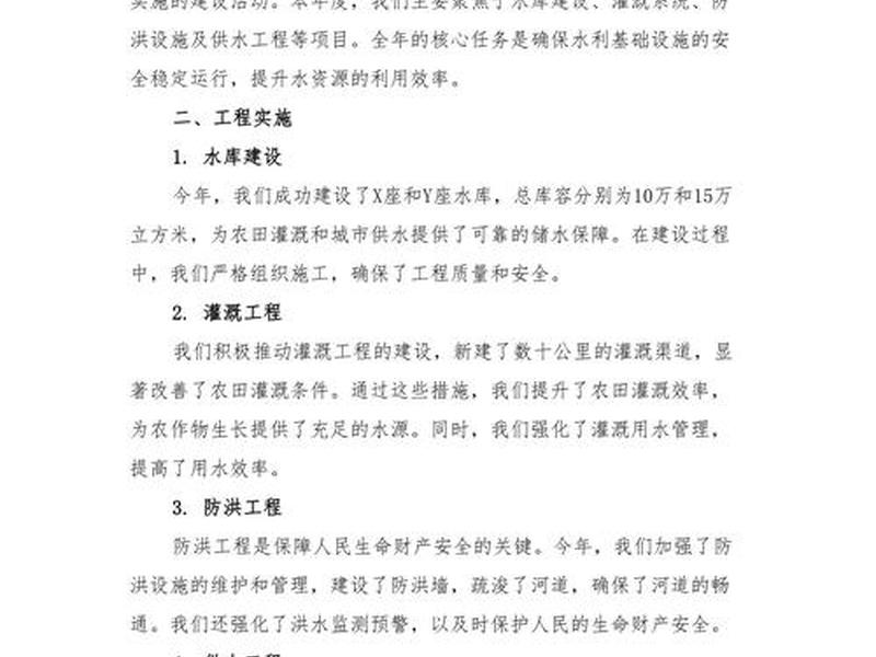 网站建设与维护总结 网站建设与维护总结报告 网站建设与维护总结 网站建设与维护总结报告