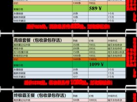 烟台seo整站优化价格 - 烟台seo整站优化价格多少