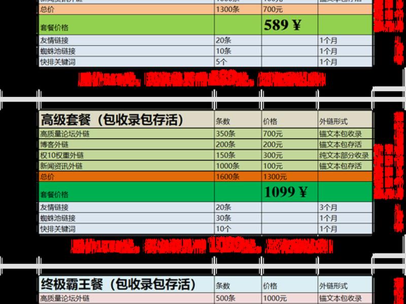 烟台seo整站优化价格 - 烟台seo整站优化价格多少 烟台seo整站优化价格 - 烟台seo整站优化价格多少
