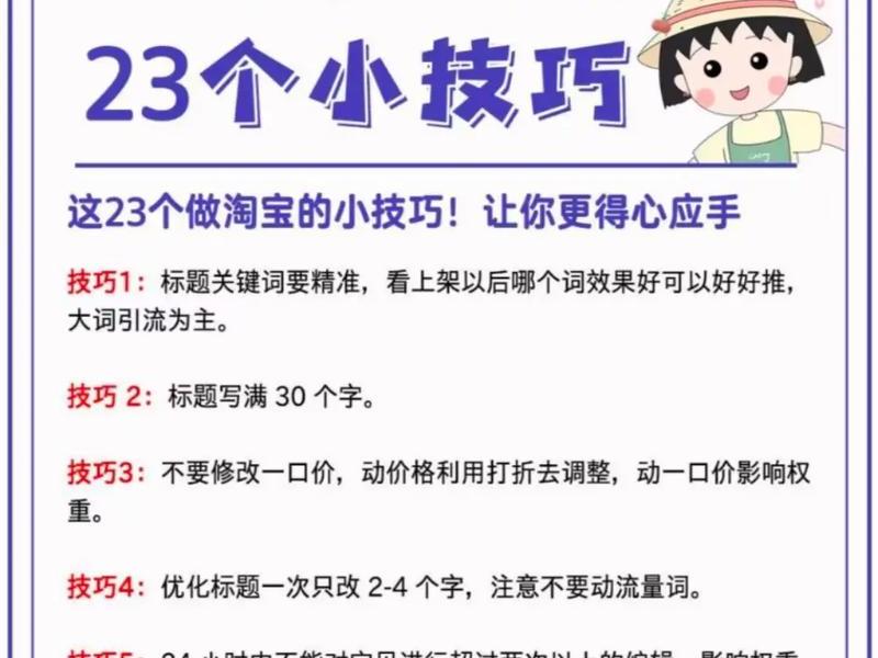 一天学习一个运营小技巧 一个合格的运营每天应该做什么 一天学习一个运营小技巧 一个合格的运营每天应该做什么