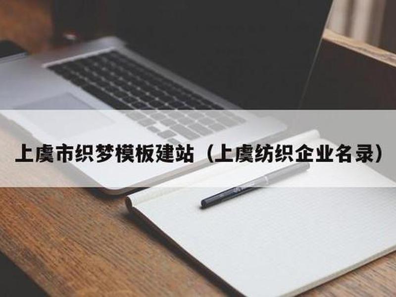 织梦建站仿站教程33集、2020织梦建站教程全集 织梦建站仿站教程33集、2020织梦建站教程全集