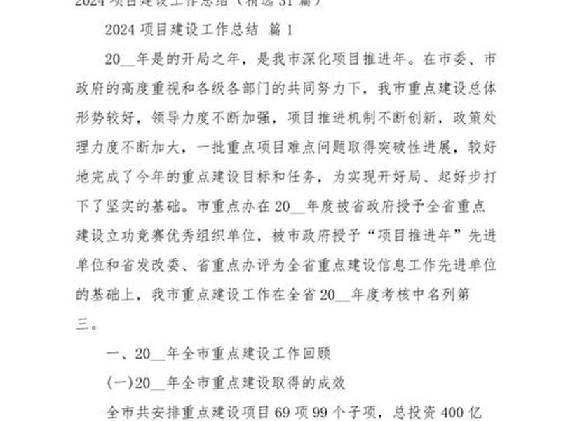 平台建设管理维护;平台建设管理维护工作总结 平台建设管理维护;平台建设管理维护工作总结