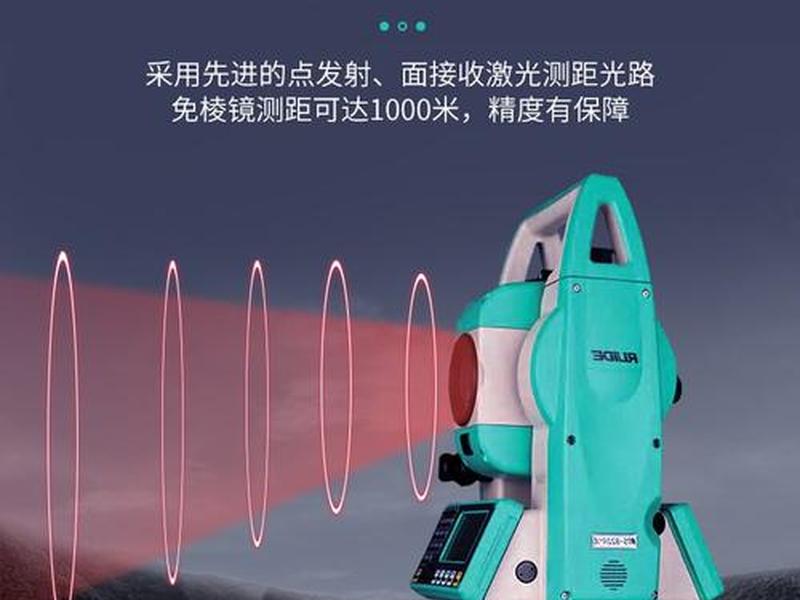 瑞得822全站仪教程;瑞得全站仪822r4m使用教程 瑞得822全站仪教程;瑞得全站仪822r4m使用教程