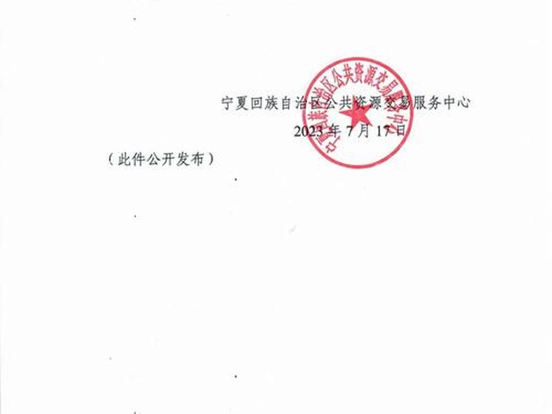 宁夏网站备案(宁夏备案价公示网站) 宁夏网站备案(宁夏备案价公示网站)
