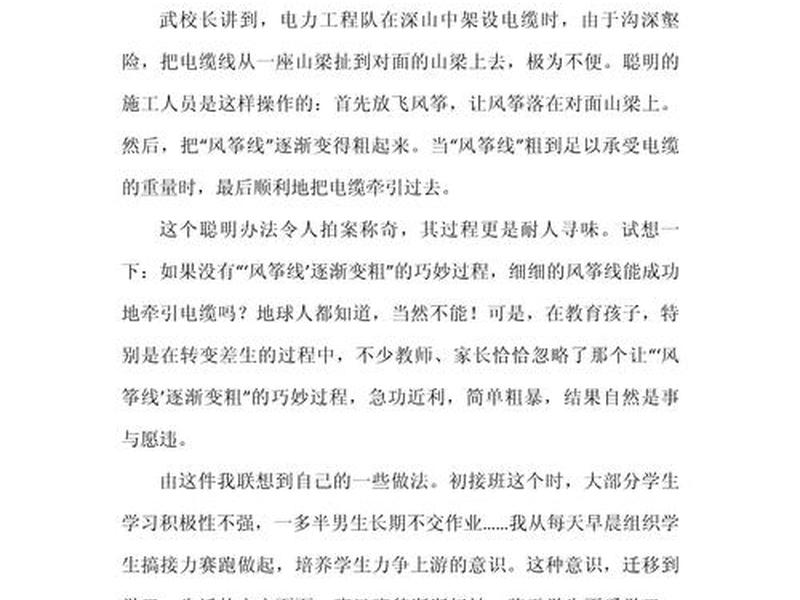 演讲基础心得 - 演讲基础心得怎么写