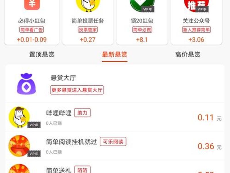 小白v赚钱攻略,小白赚钱app攻略 小白v赚钱攻略,小白赚钱app攻略
