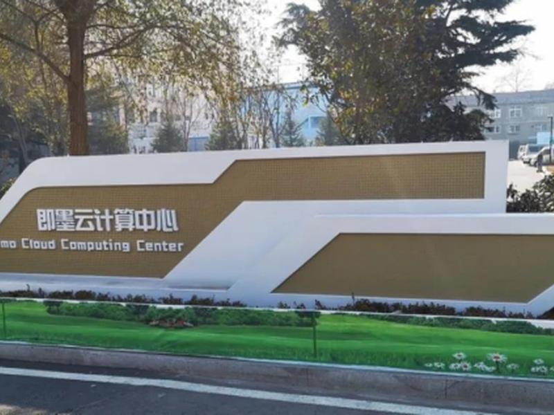 优刻得数据 优刻得数据中心建设项目 优刻得数据 优刻得数据中心建设项目