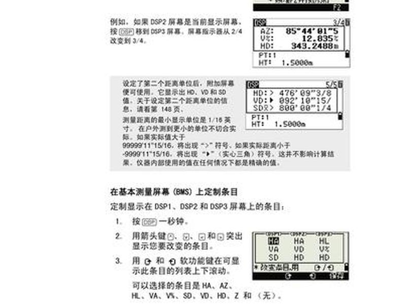 尼康全站仪(尼康全站仪使用说明书) 尼康全站仪(尼康全站仪使用说明书)