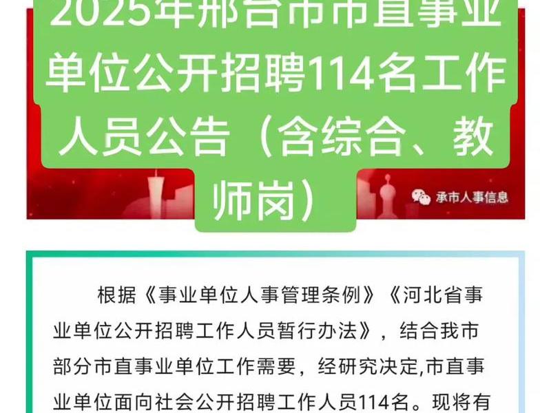 邢台微姐123求职平台、2021邢台123求职最新消息 邢台微姐123求职平台、2021邢台123求职最新消息