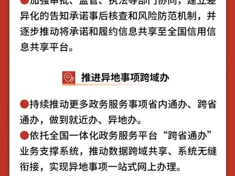 视频建设 - 视频建设督办机制要点 视频建设 - 视频建设督办机制要点