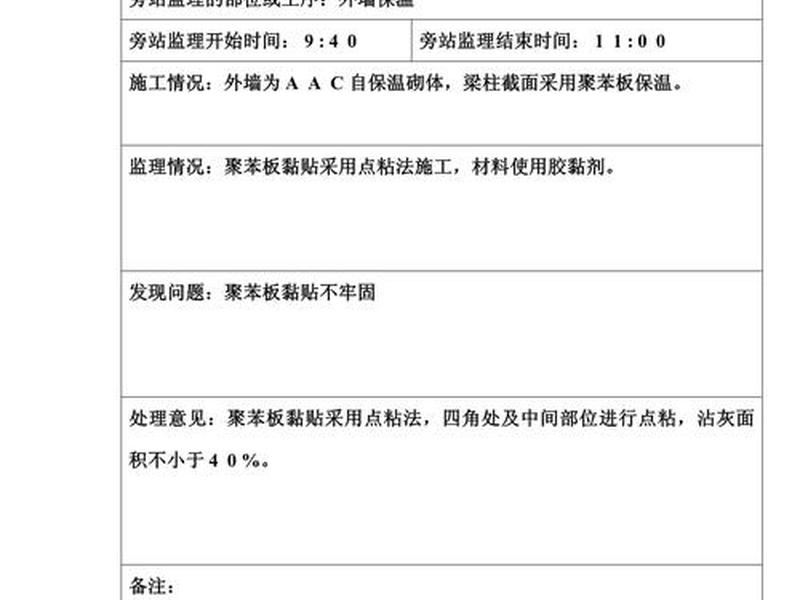爬架旁站常见问题、爬架旁站记录安全问题 爬架旁站常见问题、爬架旁站记录安全问题
