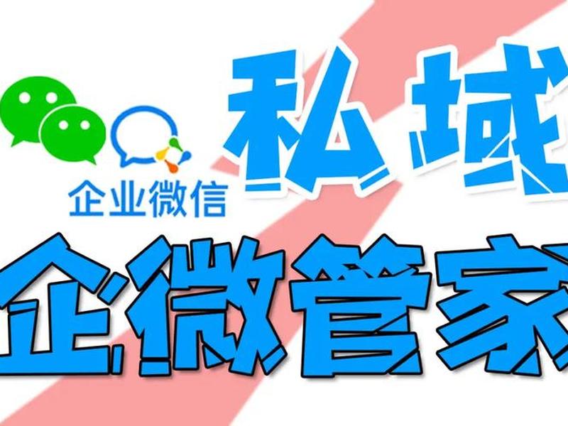 微管家微信管理系统;微管家平台官网 微管家微信管理系统;微管家平台官网