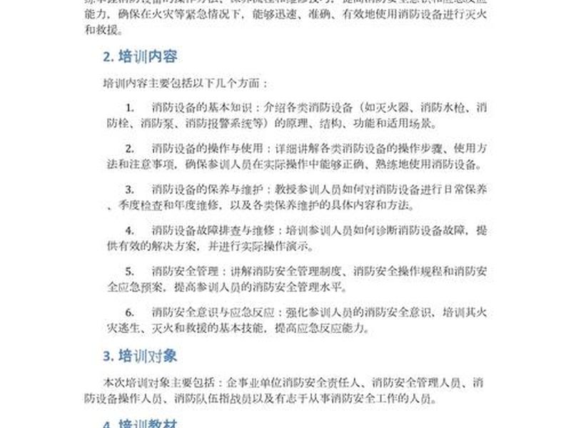 培训服务建设内容,培训服务建设内容有哪些 培训服务建设内容,培训服务建设内容有哪些
