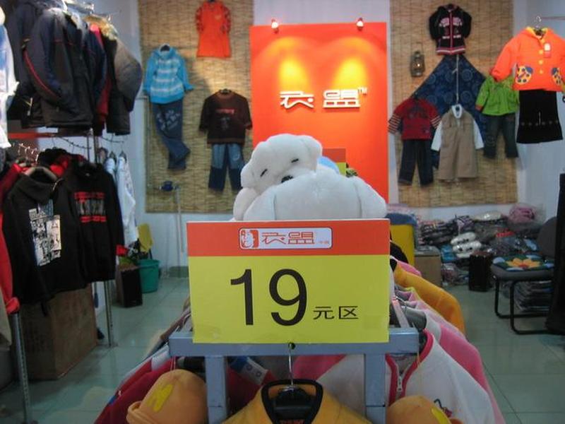 徐州外贸服装,徐州外贸服装店在哪里? 徐州外贸服装,徐州外贸服装店在哪里?