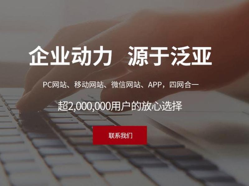 企业建站搭建;企业建站搭建公司 无锡 企业建站搭建;企业建站搭建公司 无锡