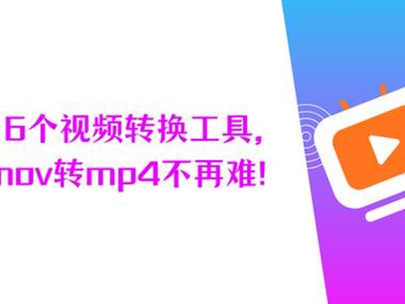 制作mp4视频用什么软件(制作mp4视频用什么软件好) 制作mp4视频用什么软件(制作mp4视频用什么软件好)