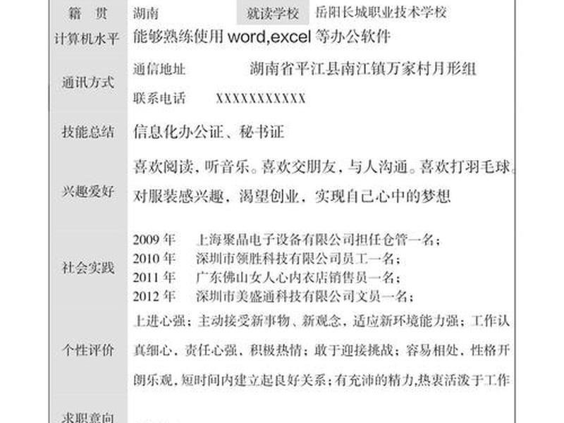 思想站位方面怎么写 - 思想站位方面怎么写简历 思想站位方面怎么写 - 思想站位方面怎么写简历