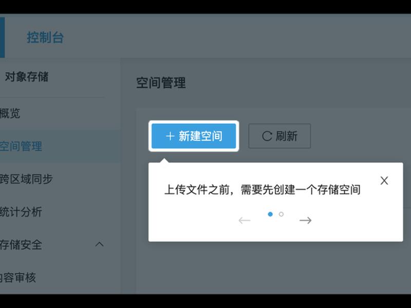 七牛云使用 - 七牛云怎么使用 七牛云使用 - 七牛云怎么使用