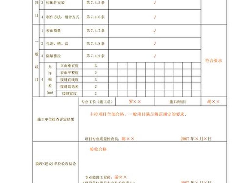 如何零基础建表格,如何建表格教程 如何零基础建表格,如何建表格教程