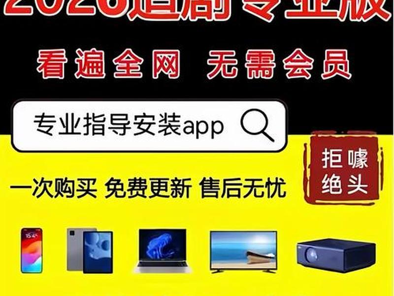 全网影视会员app搭建教程(全网影视会员app搭建教程视频) 全网影视会员app搭建教程(全网影视会员app搭建教程视频)