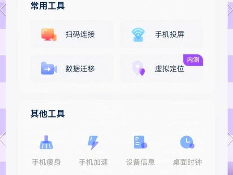思拓力rtk手机app、思拓力rtk手机软件的使用教程 思拓力rtk手机app、思拓力rtk手机软件的使用教程