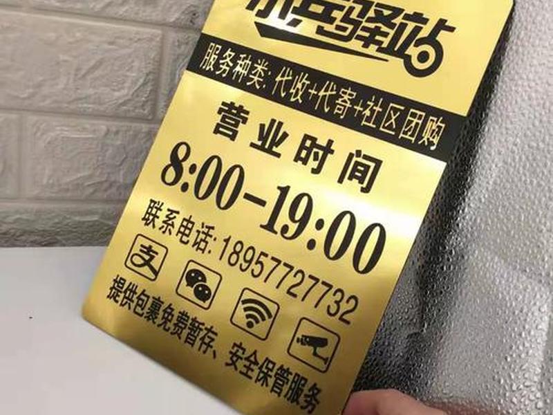 小兵驿站怎么做（小兵驿站怎么申请开店）