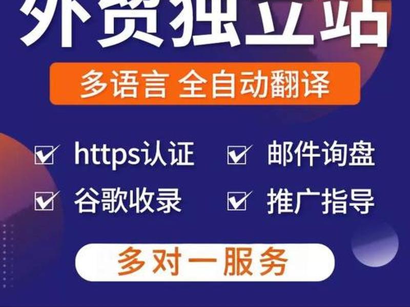 外贸网站免费建站(外贸网站免费建站平台) 外贸网站免费建站(外贸网站免费建站平台)