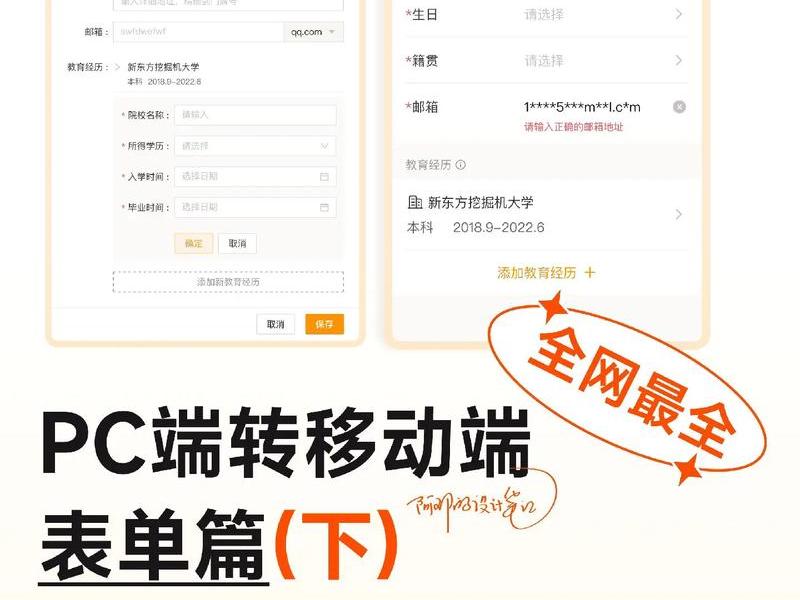 万网搭建表单(万网搭建表单怎么弄) 万网搭建表单(万网搭建表单怎么弄)