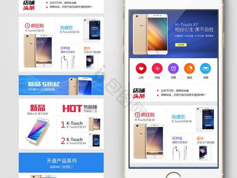 手机网站模板素材;手机网站模板素材下载 手机网站模板素材;手机网站模板素材下载