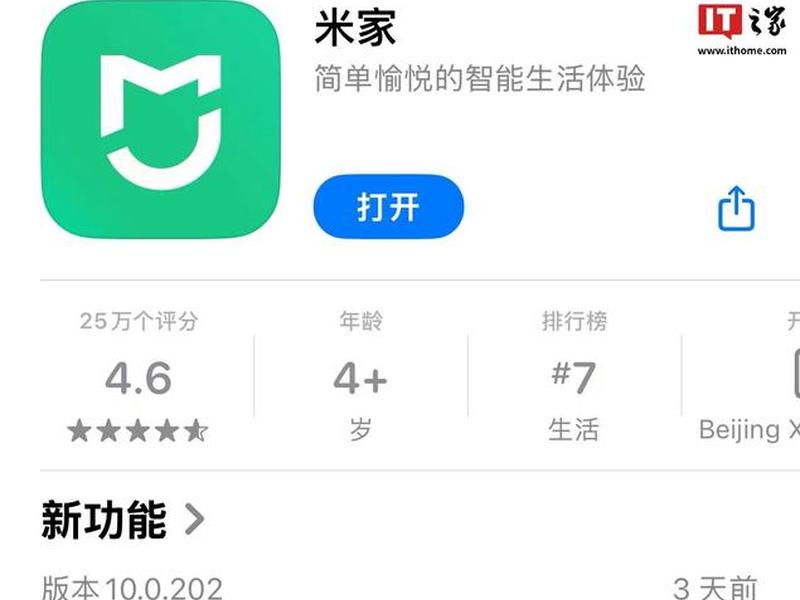 米键app官方版(米键app官方下载) 米键app官方版(米键app官方下载)