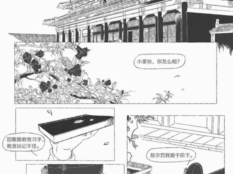 微信公众简庐漫记;微信公众号中的时候漫画是怎么做的 微信公众简庐漫记;微信公众号中的时候漫画是怎么做的