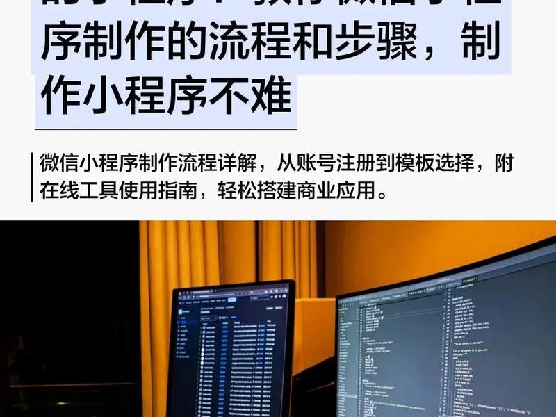 微信小程序开发怎么创建项目；微信小程序开发怎么创建项目链接