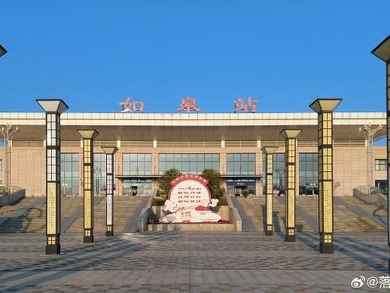 如皋站什么时候建的 如皋火车站什么时候建的 如皋站什么时候建的 如皋火车站什么时候建的