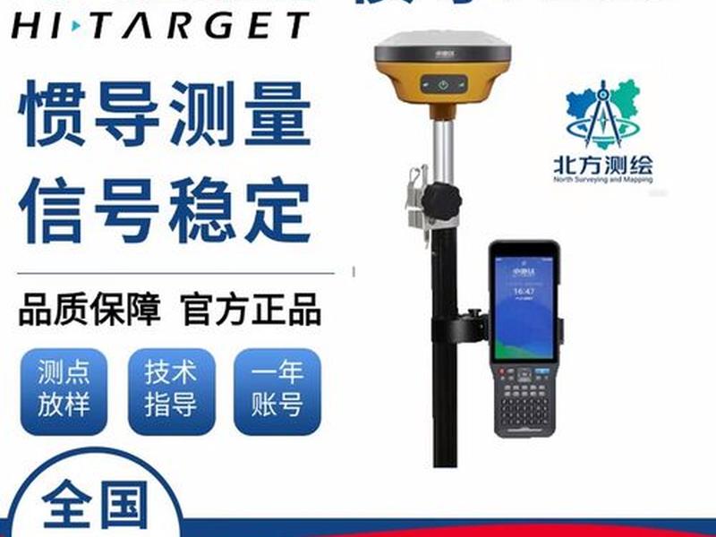 中海达rtk建站教学视频、中海达rtk新建项目视频 中海达rtk建站教学视频、中海达rtk新建项目视频