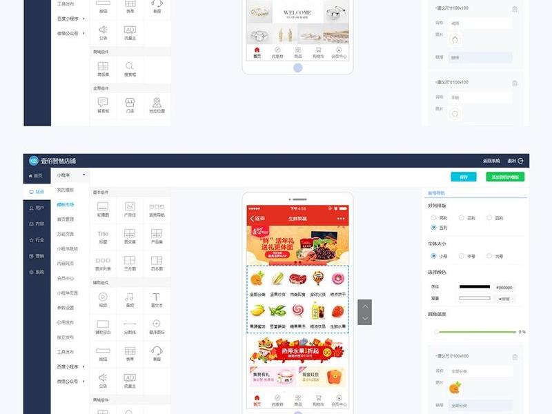壹佰智慧建站教程下载手机版;壹佰智慧门店v2独立版 壹佰智慧建站教程下载手机版;壹佰智慧门店v2独立版