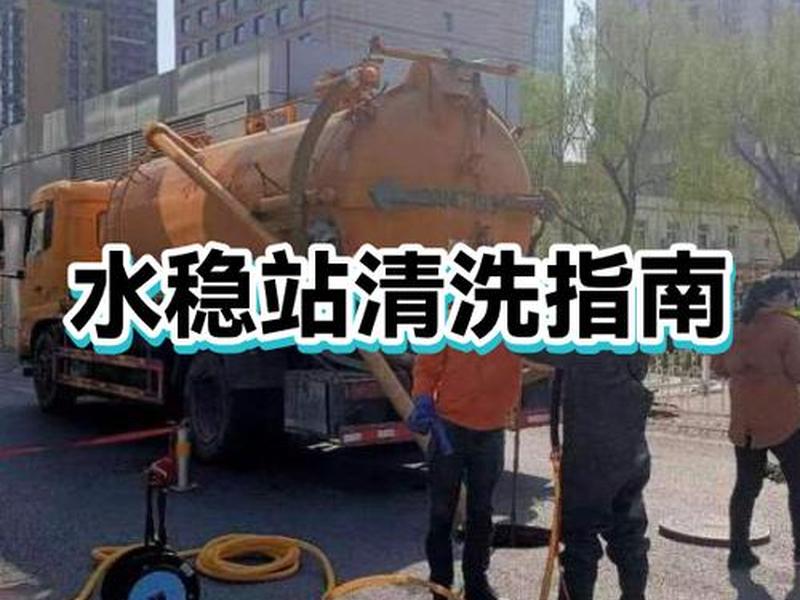 水稳站安装教程（水稳站安装教程图）