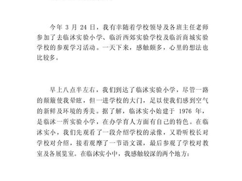 校园建站教程心得体会,校园建站教程心得体会总结 校园建站教程心得体会,校园建站教程心得体会总结