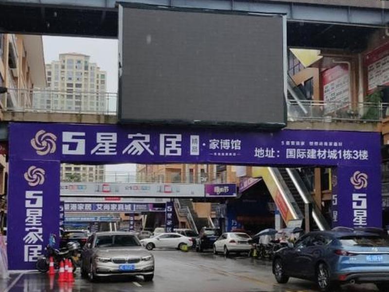 张家界国际建材市场,张家界国际建材市场地址 张家界国际建材市场,张家界国际建材市场地址