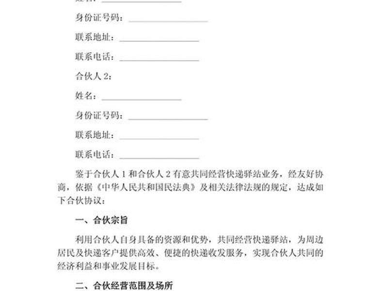 拼多多快递合作站点（拼多多快递合作站点怎么申请）