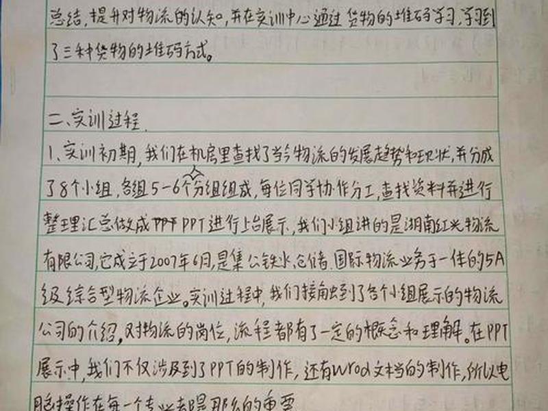 物流运输的心得体会、物流运输的心得体会和感悟 物流运输的心得体会、物流运输的心得体会和感悟