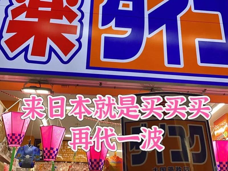 日本独立站货到付款 - 日本货到付款的购物网站 日本独立站货到付款 - 日本货到付款的购物网站