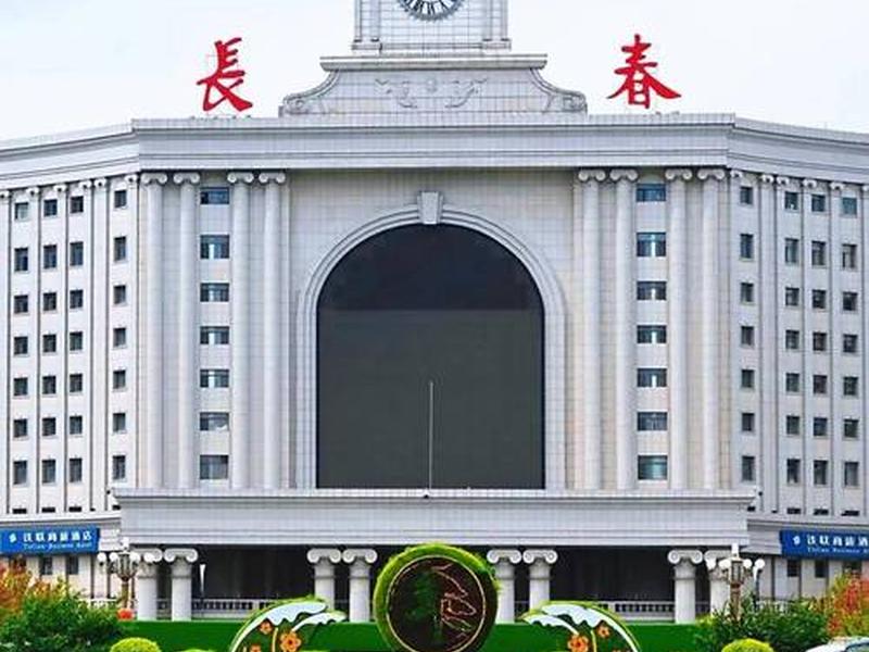 长春站站台;长春站站台图片 长春站站台;长春站站台图片