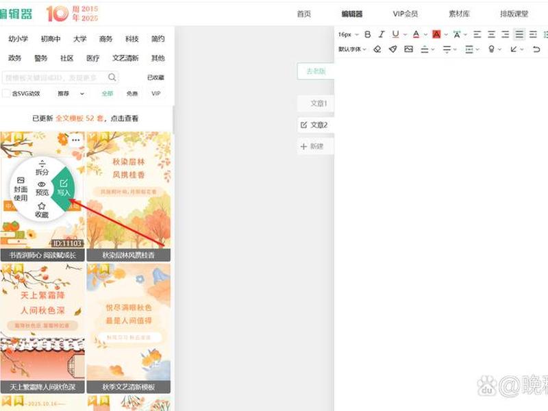 微信公众平台编辑器 - 微信公众平台编辑器怎么用