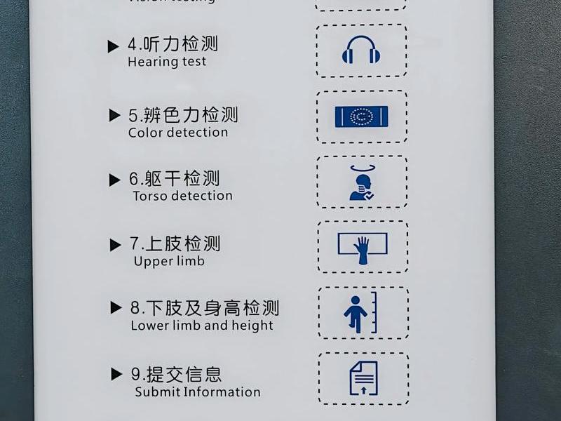 学校自助设备投放标准 学校自助设备投放标准规定