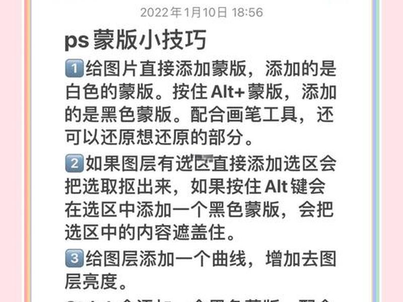蒙版操作流程,蒙版操作步骤 蒙版操作流程,蒙版操作步骤